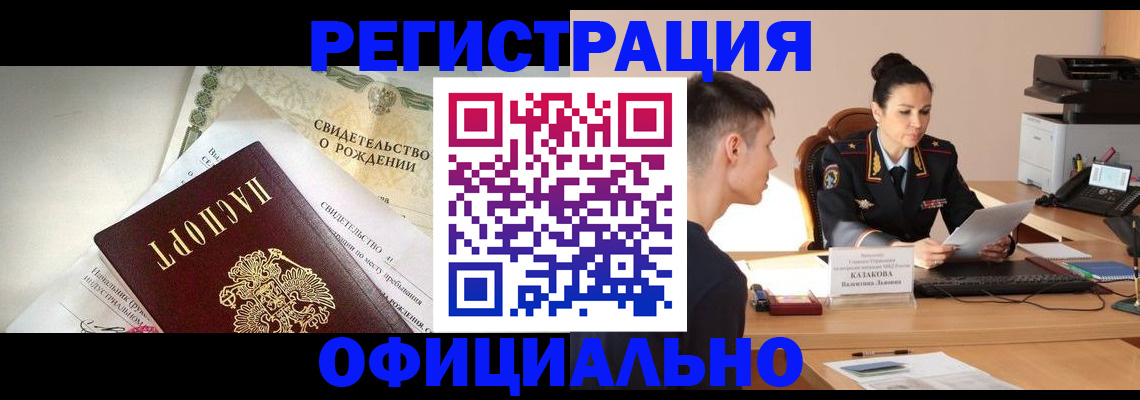 найти адрес прописки в Белоозёрском