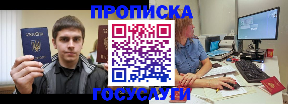 временная регистрация в квартире в Белоозёрском