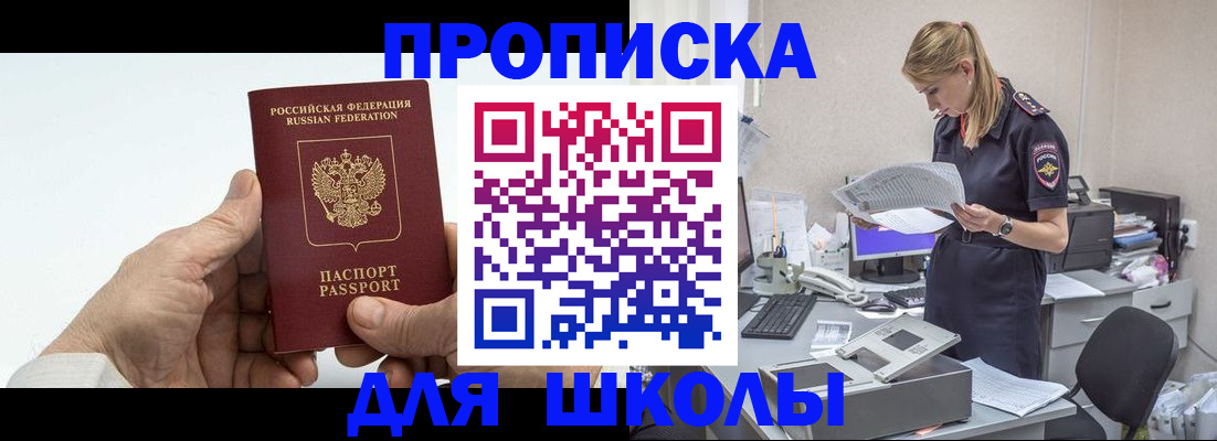 временная регистрация госуслуги в Белоозёрском