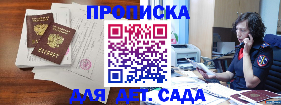 временная регистрация адрес в Белоозёрском
