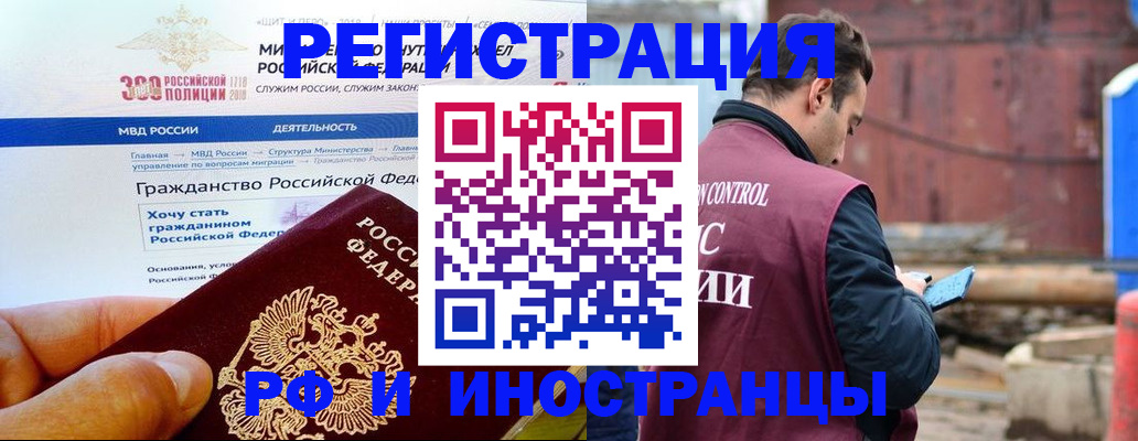 прописка 2025 в Белоозёрском